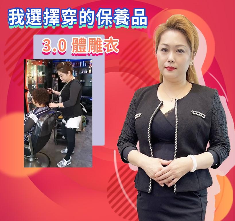 《美髮業者真心推薦》​