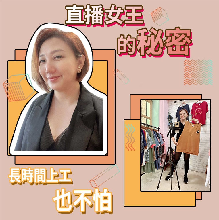 《團購直播主的真心推薦》